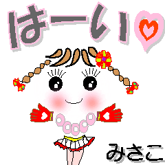 A girl of teak is a sticker for Misako.