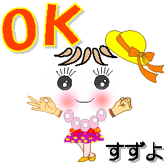 A girl of teak is a sticker for Suzuyo.