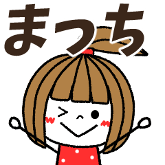 macchi Message