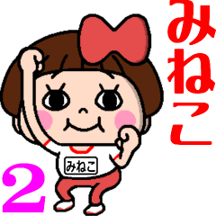 Mineko is tomboy2