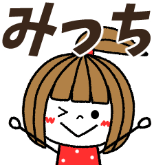 micchi Message