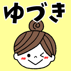 yuduki Message2