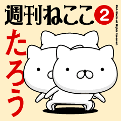 Move"TARO"name sticker feature 2