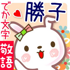 Rabbit sticker for Katsuko-san