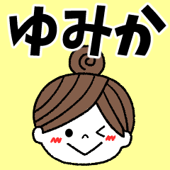 yumika Message2