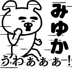 Animation sticker of MIYUKA