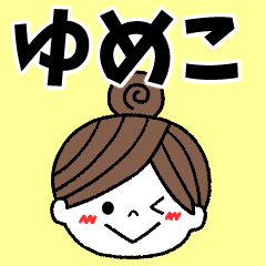 yumeko Message2
