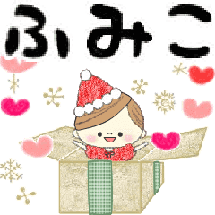 Mafy's event message::For Fumiko::