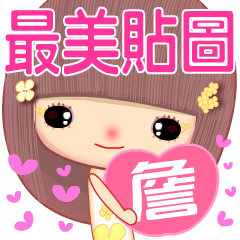 Sweet beauty in love ( ZHAN )