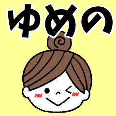yumeno Message2