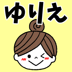 yurie Message2