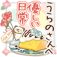 to "URANO" Gentle everyday words