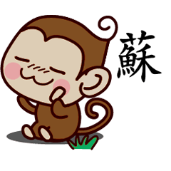 Monkey Sticker Chinese 213