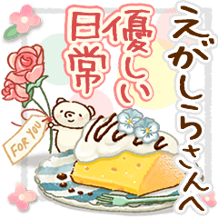 to "EGASHIRA" Gentle everyday words