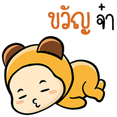 Sticker to send to Kwan ( Ver. Kimchi ).