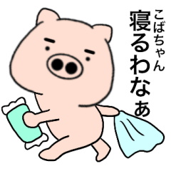 pig Kobachan