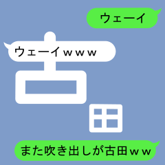 Fukidashi Sticker for Furuta 2