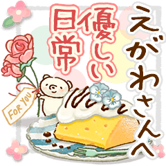 to "EGAWA" Gentle everyday words