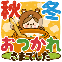 かわいい主婦の1日 デカ文字秋冬編 Line スタンプ Line Store