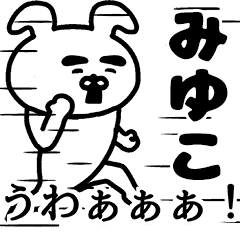 Animation sticker of MIYUKO