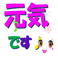 でか文字 で 毎日使える 挨拶スタンプ Line スタンプ Line Store でか文字 で 毎日使える 挨拶スタンプ Line スタンプ Line Store