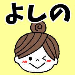 yoshino Message2