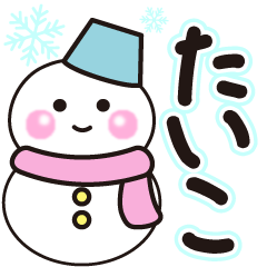 taiko shiroi winter sticker