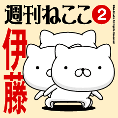 Move"ITO"name sticker feature 2