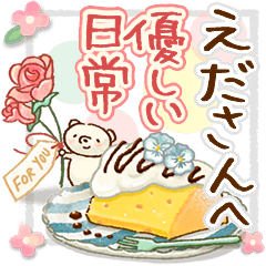 to "EDA" Gentle everyday words