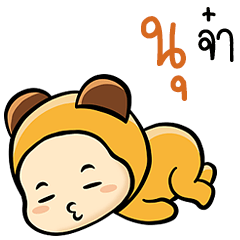 Sticker to send to Nu ( Ver. Kimchi ).
