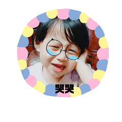 Love Baby Suo