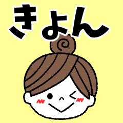 kyon Message2