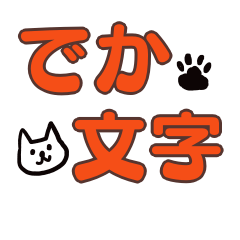 Sticker of cats and a big letter