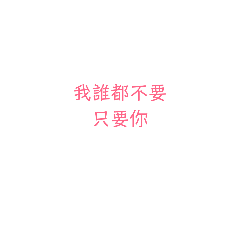 幸福戀語