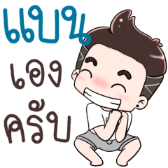 Name Ban NaKrubb