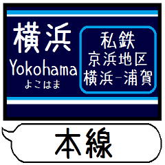 Inform station name of Keihinn line4