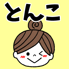 tonko Message2