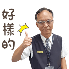 雄雄語錄