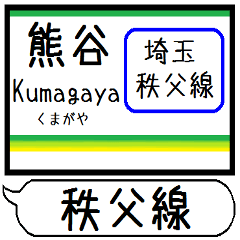 Inform station name of Saitama line3