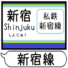 Inform station name of Shinjuku line6