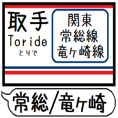 Inform station name of Joso line3