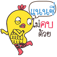 NANCY Yellow chicken