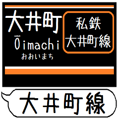 Inform station name of Oimachi line3
