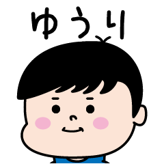 Yuuri Name of the Palipi Man