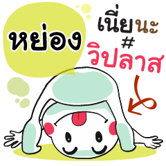 Hyong , Chat Massage Sticker
