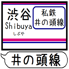 Inform station name of Inokashira line3