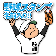Baseball sticker for Daigo :FRANK