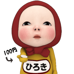 Red Towel#1 [Hiroki] Name Sticker