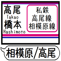 Inform station name of Sagamihara line