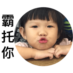 小姊妹(嫚蔣和恩妹)日常很有4.1.0_TW